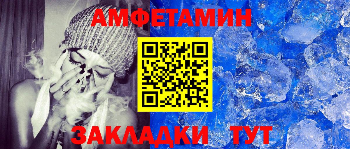 Асбест  Amphetamine Premium  Вход с VPN 