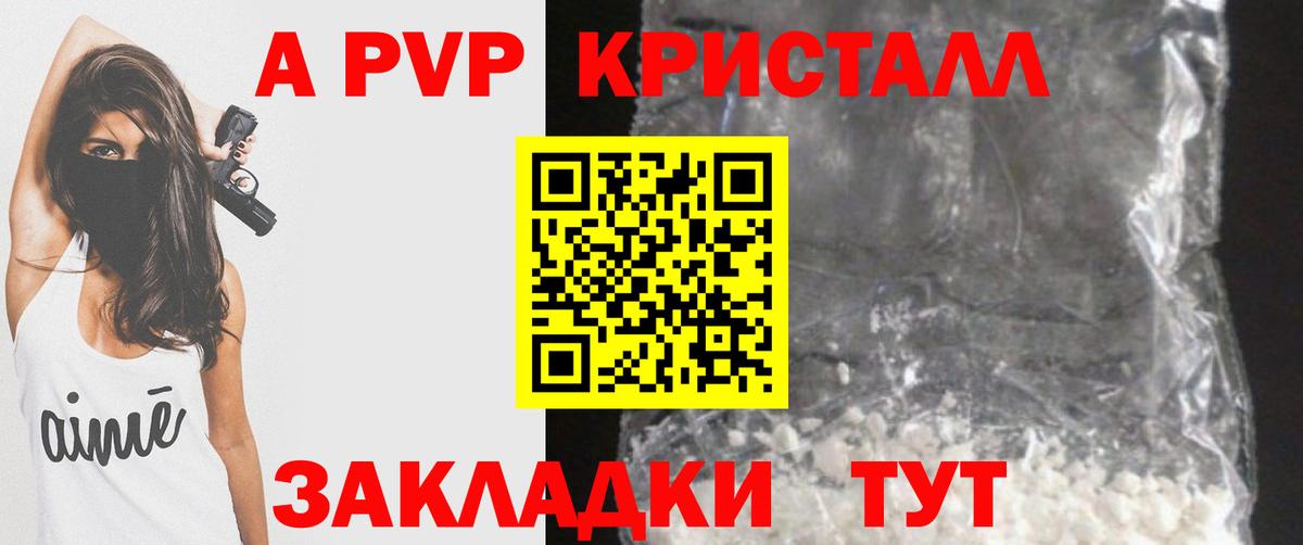 A PVP СК Асбест