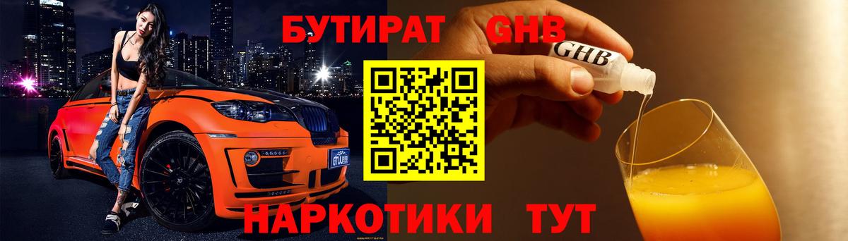 Бутират вода Асбест