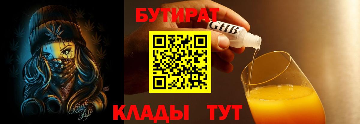 Асбест  БУТИРАТ бутандиол  Вход с VPN 