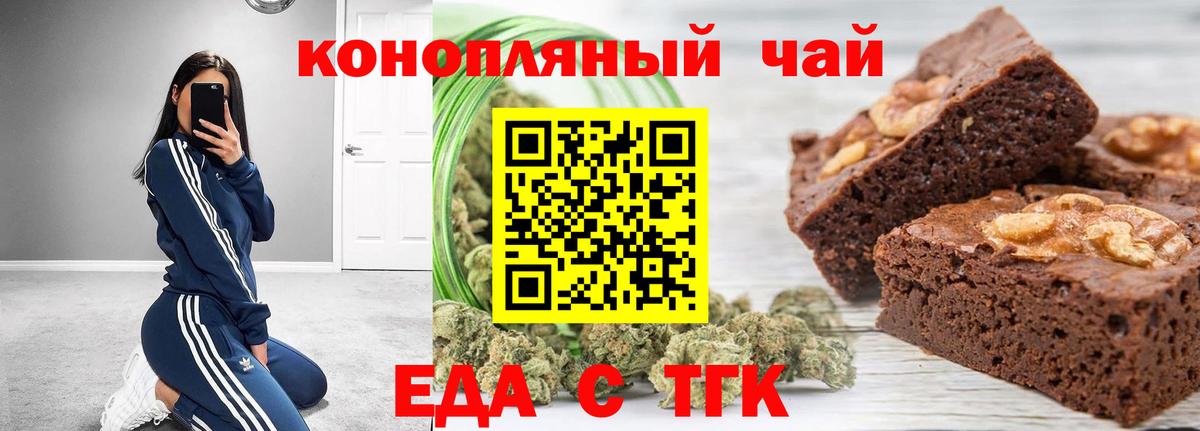 Асбест  Еда ТГК марихуана  Вход с VPN 