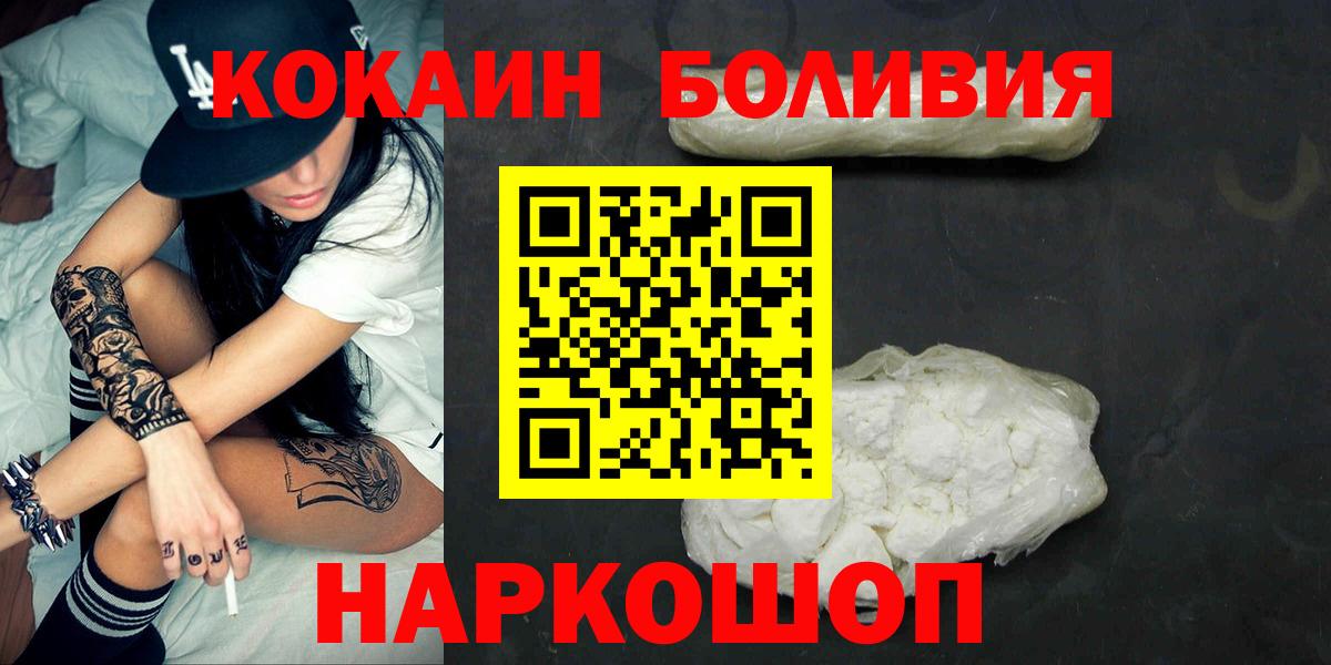 КОКАИН  Вход с VPN  Асбест  КОКАИН 98%  COCAIN Боливия 