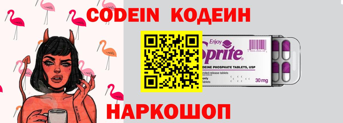 Кодеиновый сироп Lean напиток Lean (лин)  Вход с VPN  Кодеиновый сироп Lean напиток Lean (лин)  Асбест 