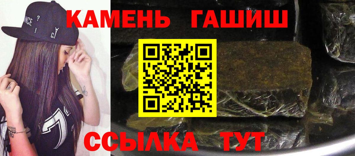 ГАШ гарик  ГАШИШ  Асбест  Вход с VPN  ГАШИШ Ice-O-Lator 