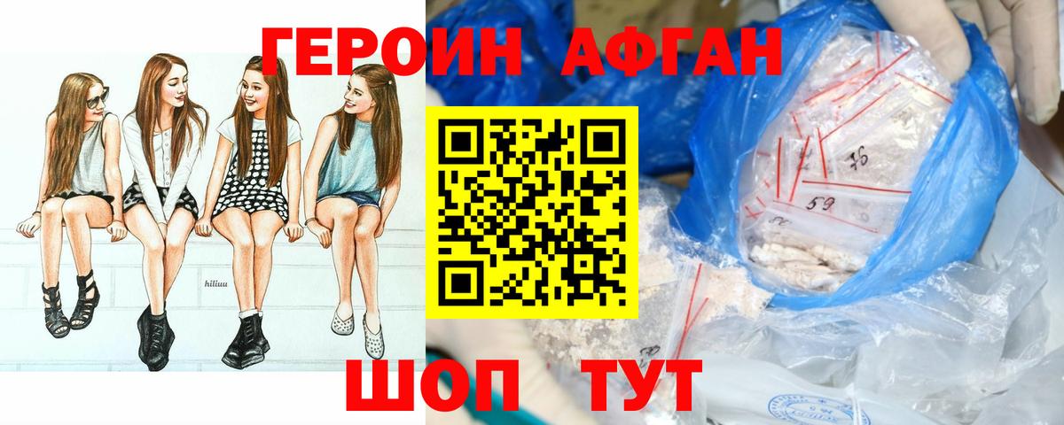 Героин Heroin Асбест