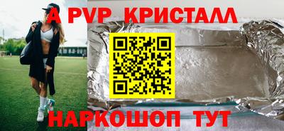 apvp Чебаркуль