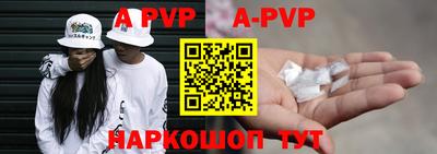 apvp Чебаркуль