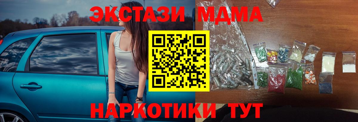 МДМА кристаллы  Вход с VPN  МДМА  Асбест 