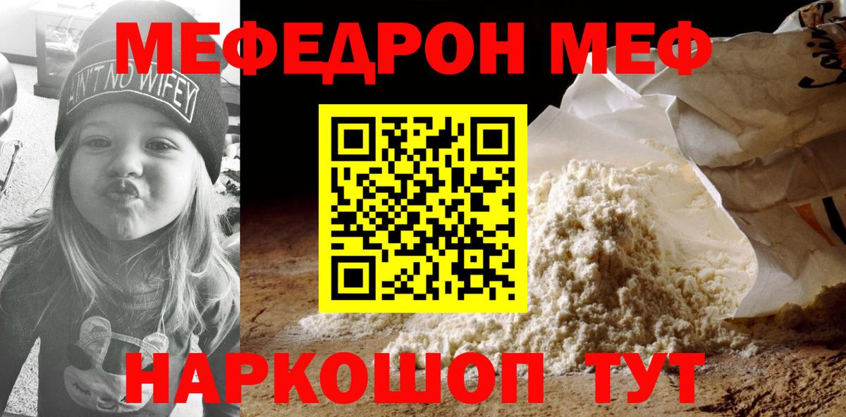 МЕФ  Асбест