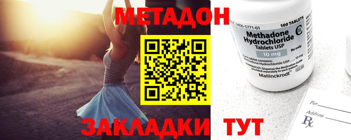 Метадон кристалл  Вход с VPN  МЕТАДОН кристалл  omg как зайти  Асбест 