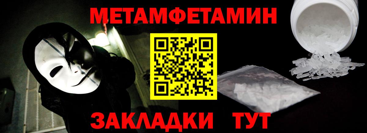 Метамфетамин пудра Асбест