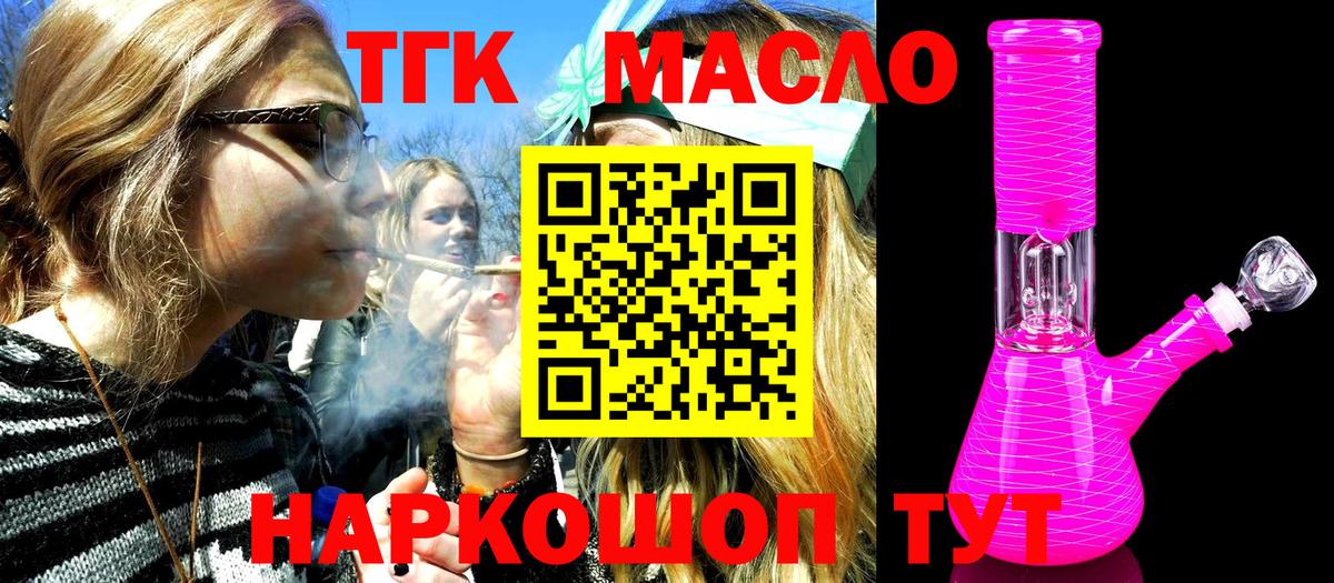 ТГК вейп  Дистиллят ТГК вейп  Асбест  Вход с VPN 